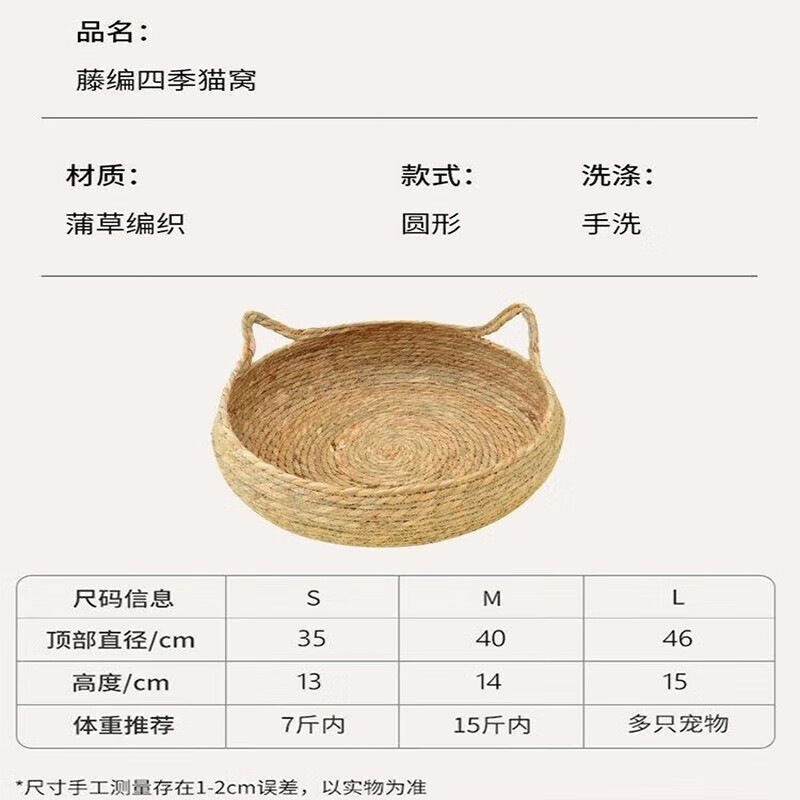 Cattail cat bed dog bed straw woven rattan woven with cushion pet dog bed - Image 6
